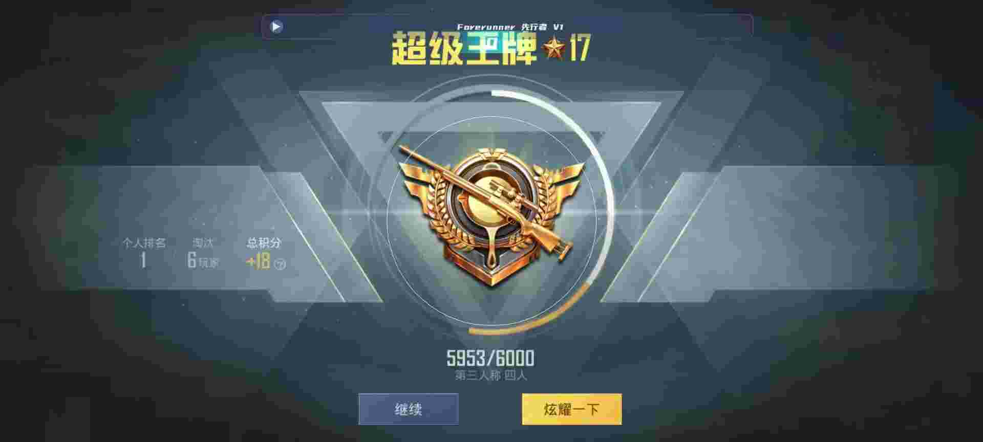 和平精英鸡腿辅助自瞄 - 准星ios苹果版辅助预览图